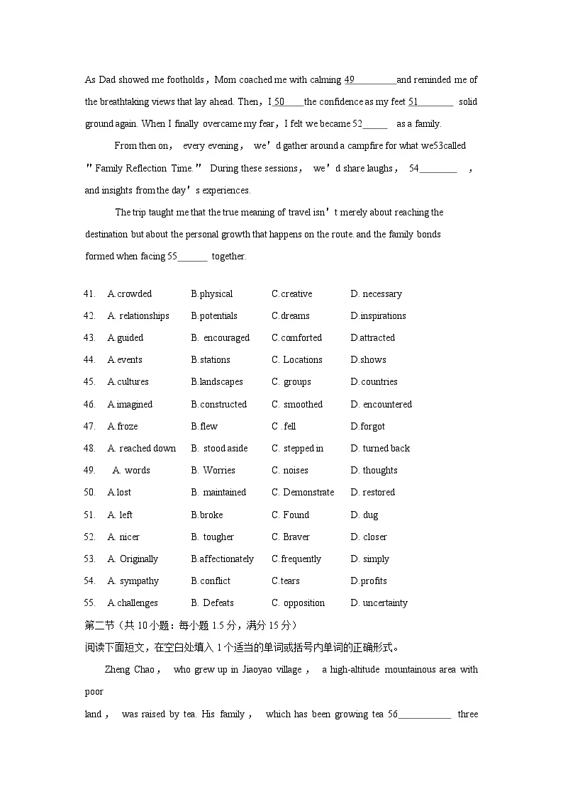 2024年湖北高考英語(yǔ)高三二月調(diào)考試題及解析 (10) 2024年湖北高考英語(yǔ)高三二月調(diào)考試題及解析 (10)