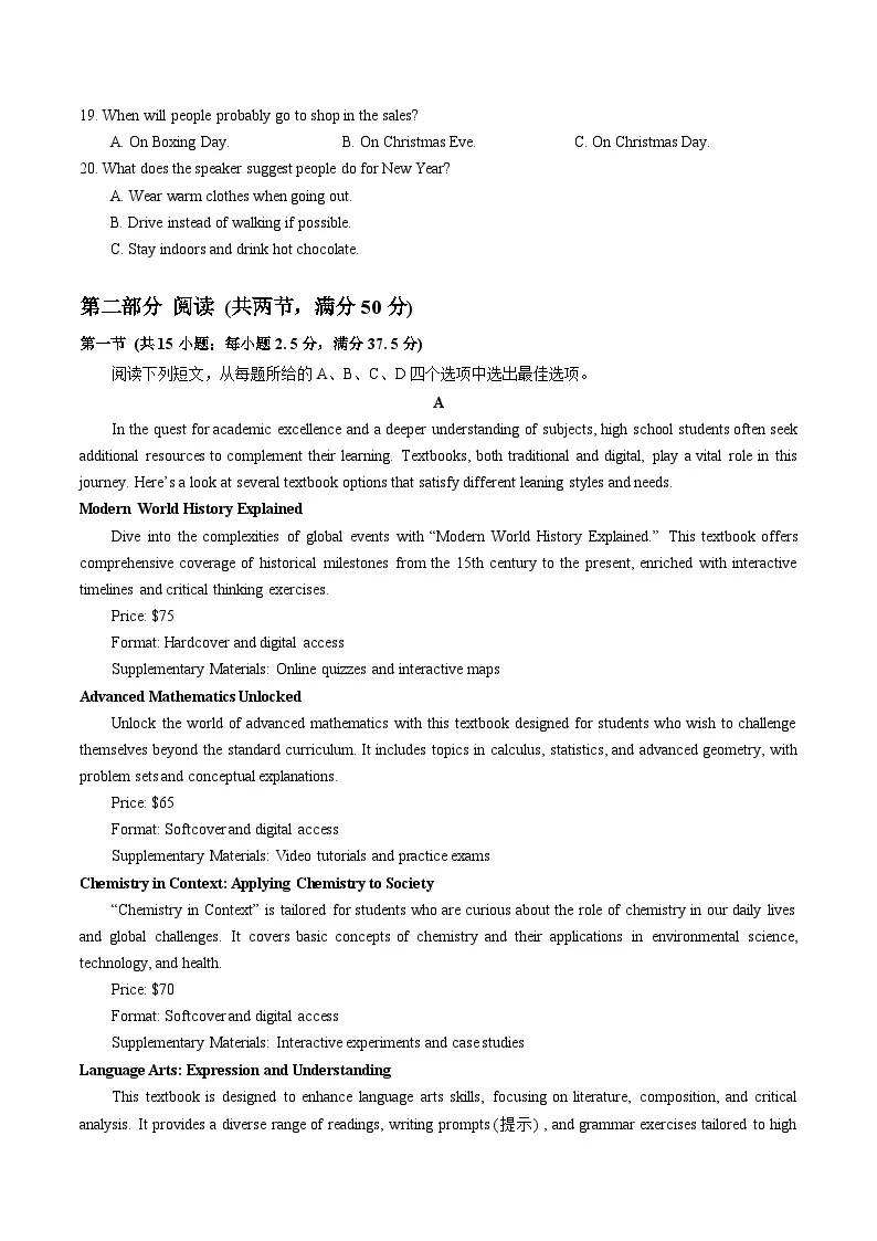 2024年湖北高考英語高三二模英語試題及答案 (3) 2024年湖北高考英語高三二模英語試題及答案 (3)