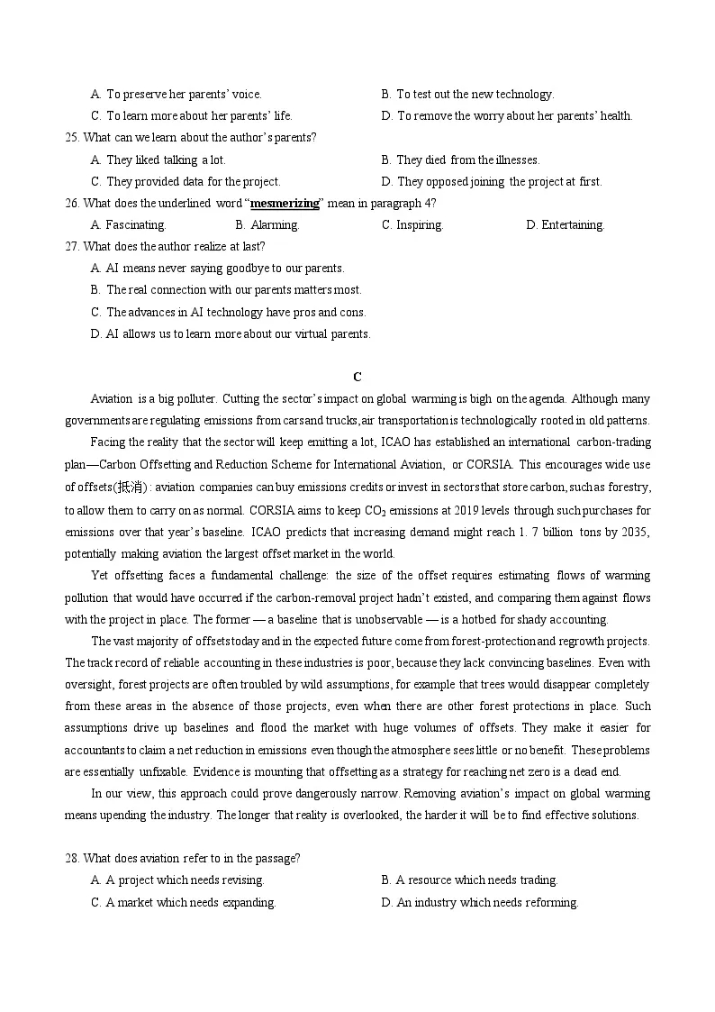 2024年湖北高考英語高三二模英語試題及答案 (5) 2024年湖北高考英語高三二模英語試題及答案 (5)