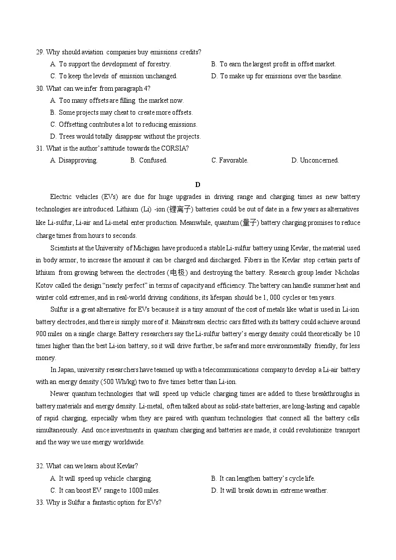 2024年湖北高考英語高三二模英語試題及答案 (6) 2024年湖北高考英語高三二模英語試題及答案 (6)