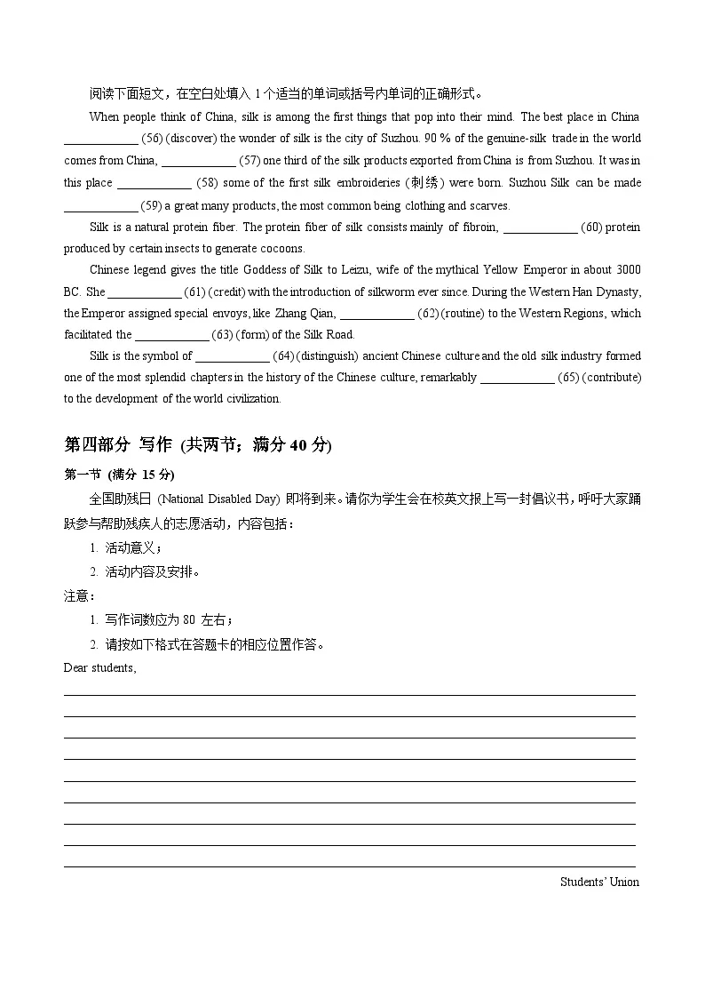 2024年湖北高考英語高三二模英語試題及答案 (9) 2024年湖北高考英語高三二模英語試題及答案 (9)