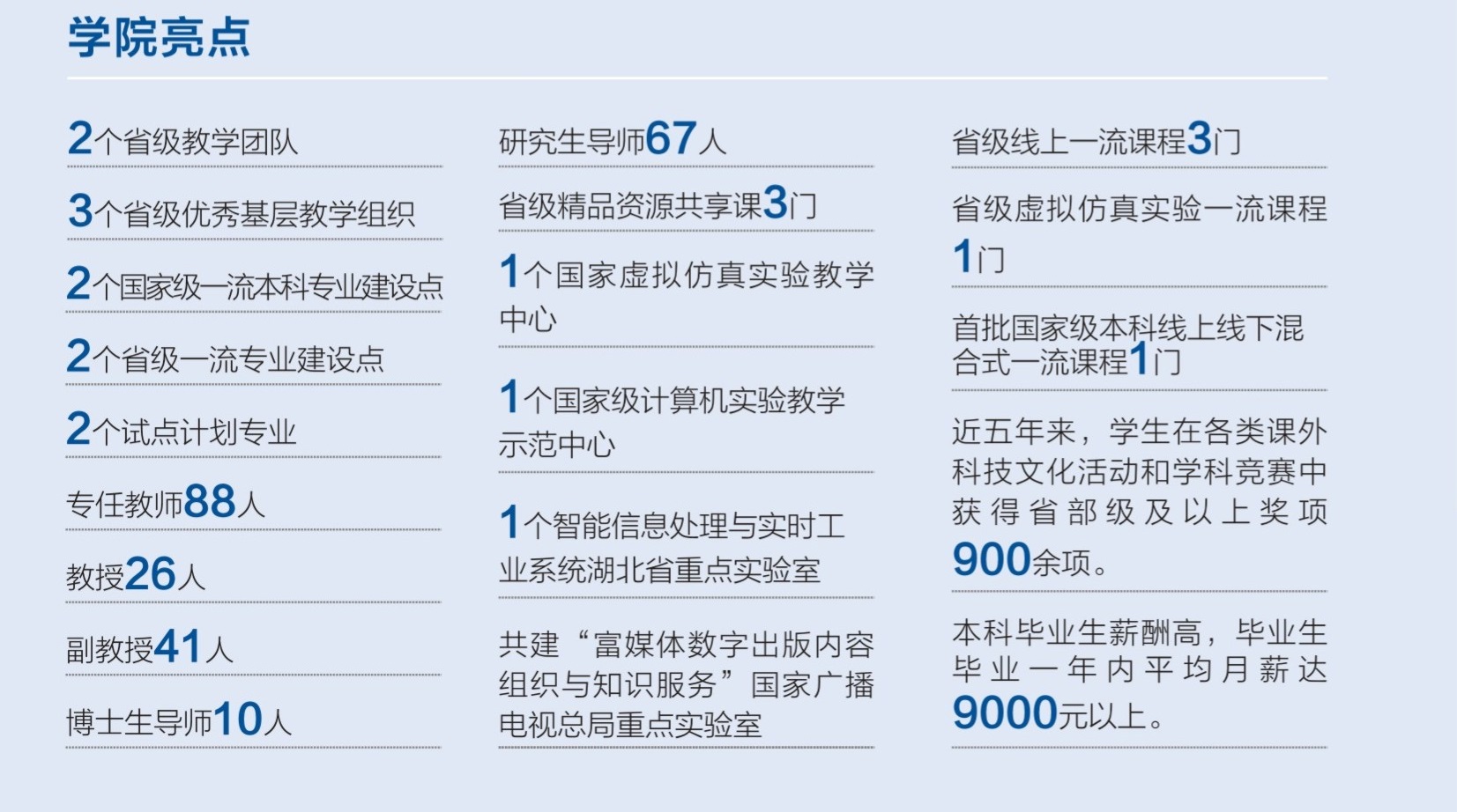 2024年武漢科技大學(xué)國際本科招生簡章 (3) 2024年武漢科技大學(xué)國際本科招生簡章 (3)