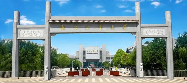 2024年湖北工業(yè)大學(xué)日本國(guó)際本科招生簡(jiǎn)章 (1) 2024年湖北工業(yè)大學(xué)日本國(guó)際本科招生簡(jiǎn)章 (1)