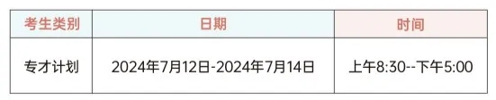 2024年武漢理工大學(xué)4+0國際本科招生簡章 (5) 2024年武漢理工大學(xué)4+0國際本科招生簡章 (5)