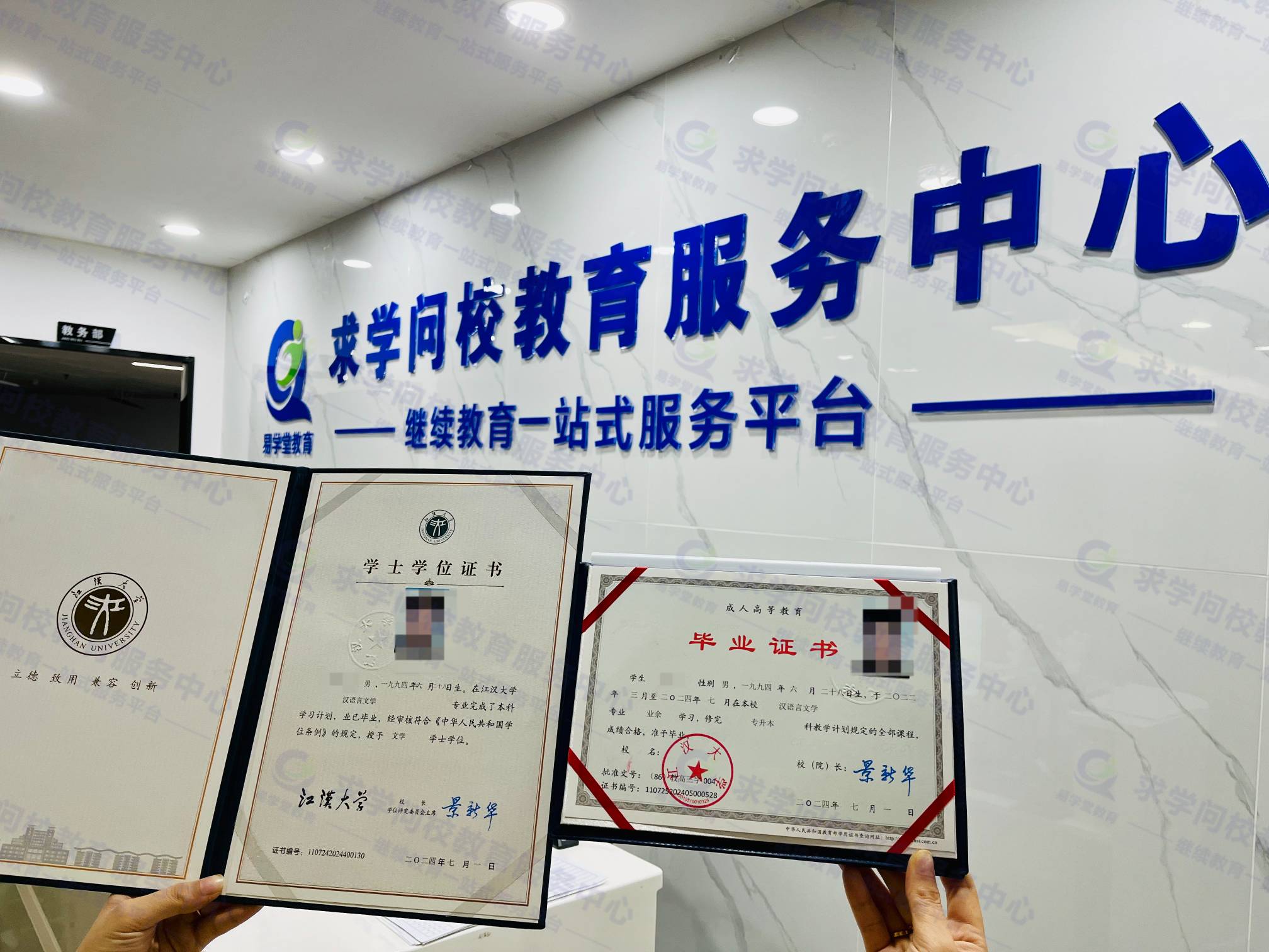 江漢大學(xué)成教畢業(yè)證樣本 江漢大學(xué)成教畢業(yè)證樣本