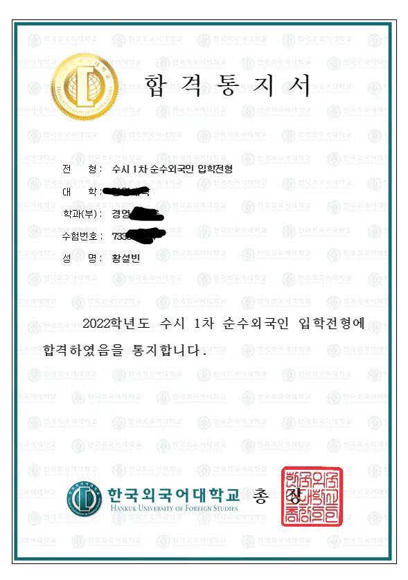 湖北國際本科2+2項目合作院校錄取通知書 (2)