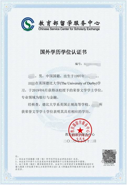 湖北國際本科1+3項目證書 湖北國際本科1+3項目證書