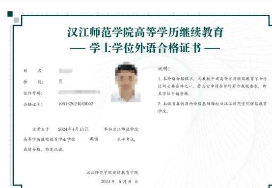 2024年漢江師范學(xué)院成教畢業(yè)生學(xué)士學(xué)位申報(bào)工作安排通知 (2) 2024年漢江師范學(xué)院成教畢業(yè)生學(xué)士學(xué)位申報(bào)工作安排通知 (2)