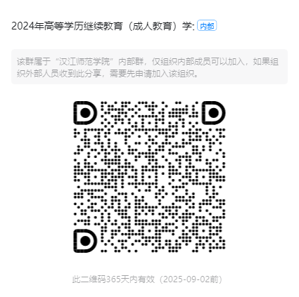 2024年漢江師范學(xué)院成教畢業(yè)生學(xué)士學(xué)位申報(bào)工作安排通知 (1) 2024年漢江師范學(xué)院成教畢業(yè)生學(xué)士學(xué)位申報(bào)工作安排通知 (1)