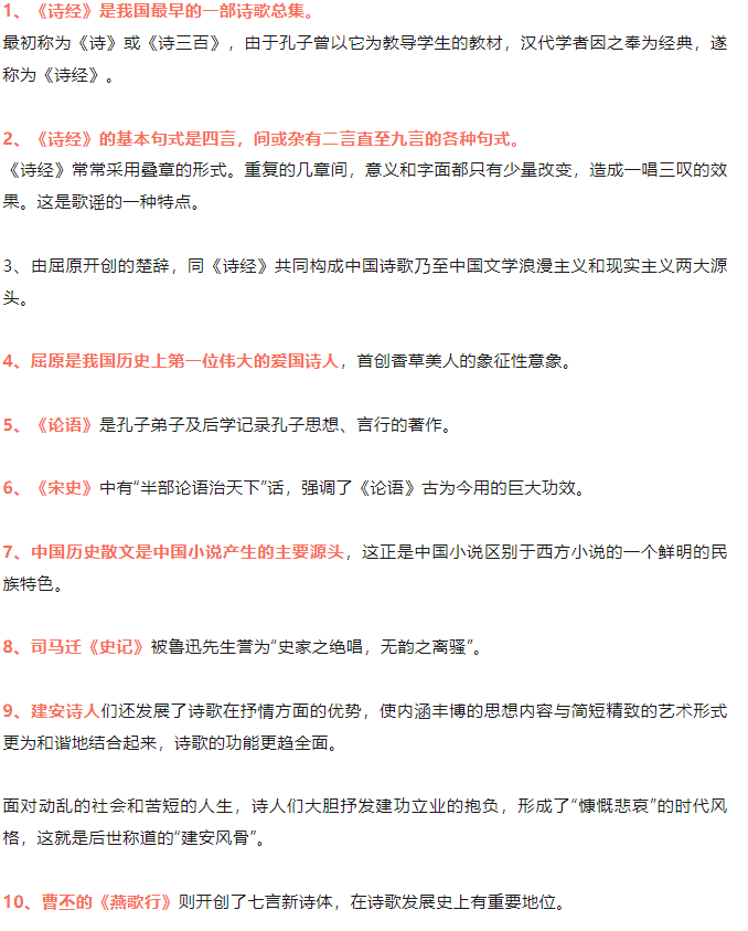 24年湖北成考語文必背知識點(diǎn)有哪些？附答題技巧 (2)