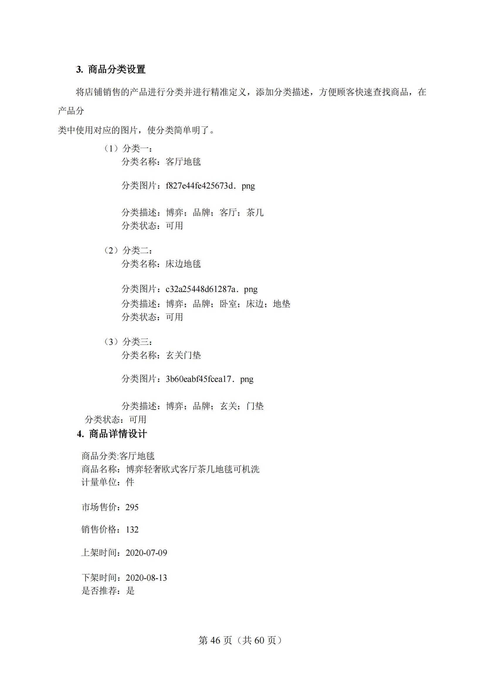 4-2025年湖北省技能高考技能考試大綱(財(cái)經(jīng)類)2_45 4-2025年湖北省技能高考技能考試大綱(財(cái)經(jīng)類)2_45