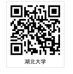 湖北大學(xué)掃碼 湖北大學(xué)掃碼