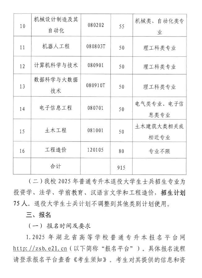 企業(yè)微信截圖_20250301143113 企業(yè)微信截圖_20250301143113