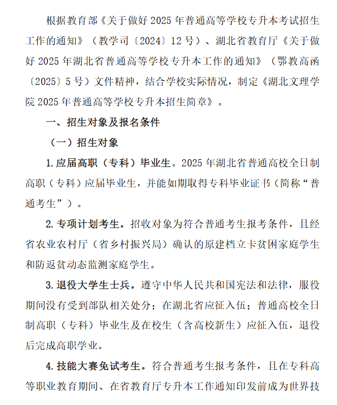 企業(yè)微信截圖_20250301144026 企業(yè)微信截圖_20250301144026