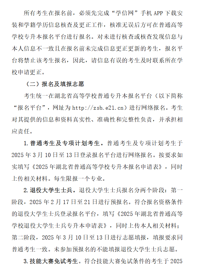 企業(yè)微信截圖_20250301144044 企業(yè)微信截圖_20250301144044