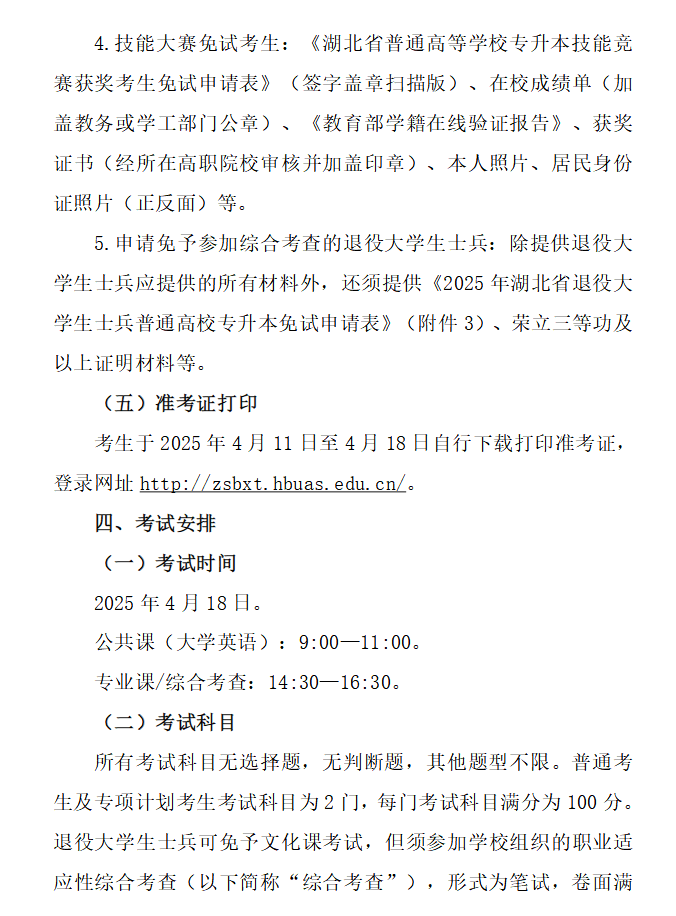企業(yè)微信截圖_20250301144133 企業(yè)微信截圖_20250301144133