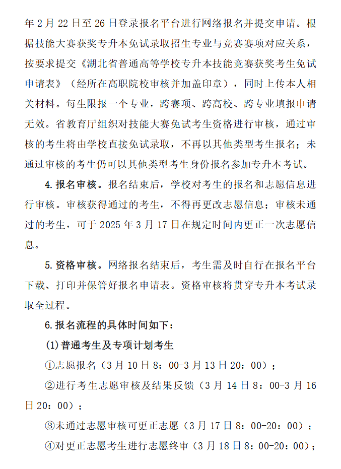 企業(yè)微信截圖_20250301144049 企業(yè)微信截圖_20250301144049