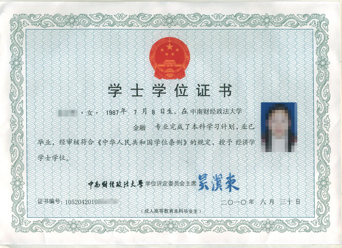 武漢紡織大學自考學位證書樣本（附樣本圖）