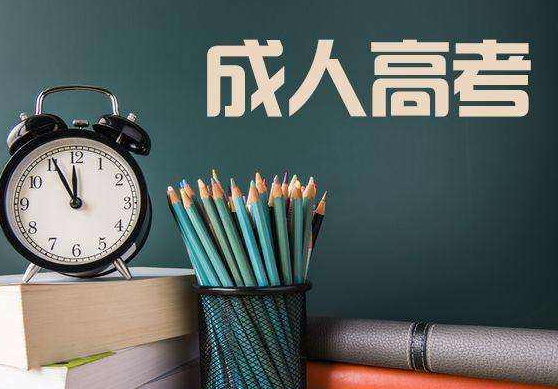 歷年湖北成人高考分數(shù)線