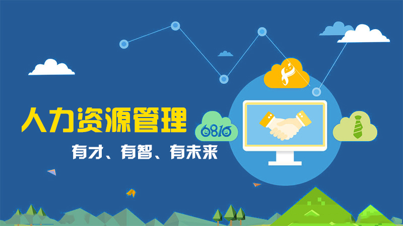 武漢紡織大學自考人力資源管理本科(120206)專業(yè)介紹及課程設(shè)置