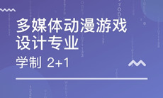 武漢紡織大學自考動漫設(shè)計專科(150120)專業(yè)介紹及課程設(shè)置