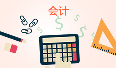 武漢紡織大學自考會計專科(630302)專業(yè)介紹及課程設(shè)置