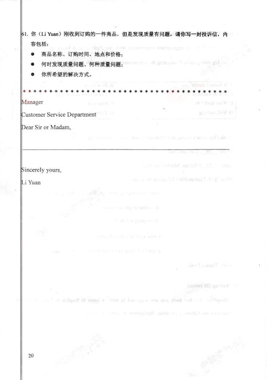 2010年成人高考專升本英語試題及答案