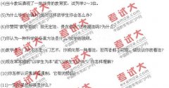 湖北教師資格證面試指導：面試提問分析及實例