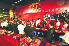 江漢大學(xué)自考隆重舉行慶祝中國(guó)共產(chǎn)黨成立90周年大會(huì)暨文藝演出