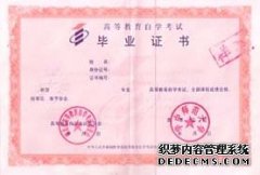 華中師范大學(xué)全日制自考本科班招生簡章　