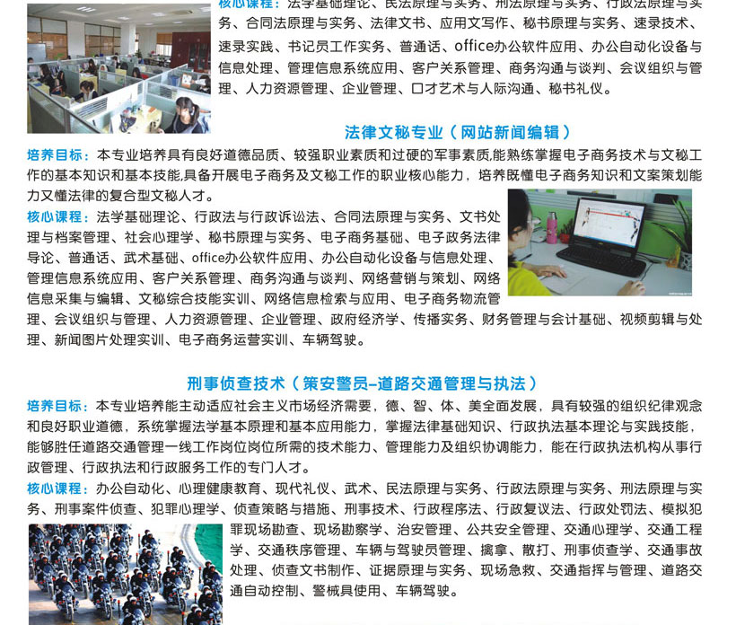 武漢警官職業(yè)學(xué)院2015年招生簡(jiǎn)章