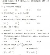2019年成人高考專升本高數(shù)模擬試題（一）