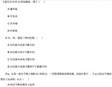 2019年成人高考高起點物理化學模擬真題(四)