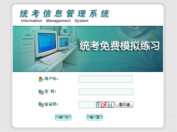 國開統(tǒng)考準考證打印步驟