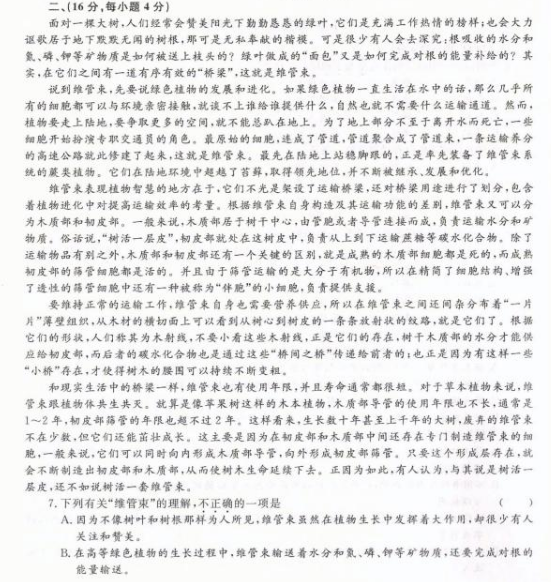 2018年成人高考高起點(diǎn)語(yǔ)文考試真題及答案