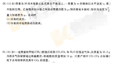 2017年成人高考高起點(diǎn)理化綜合考試真題及答案解析