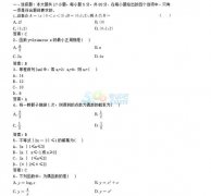 2016年湖北成考高起點(diǎn)理工類數(shù)學(xué)真題及答案