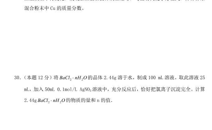 2020年成人高考高起本化學(xué)練習(xí)試題及答案9