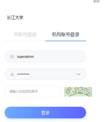 長(zhǎng)江大學(xué)新版學(xué)習(xí)平臺(tái)學(xué)生登入使用手冊(cè)