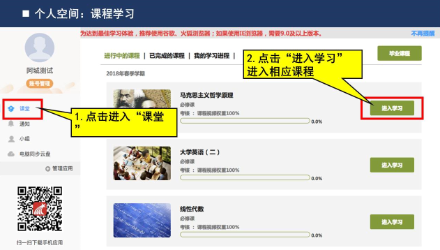 長(zhǎng)江大學(xué)新版學(xué)習(xí)平臺(tái)學(xué)生登入使用手冊(cè)