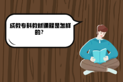 華中科技大學(xué)成教專升本可以包過(guò)嗎?