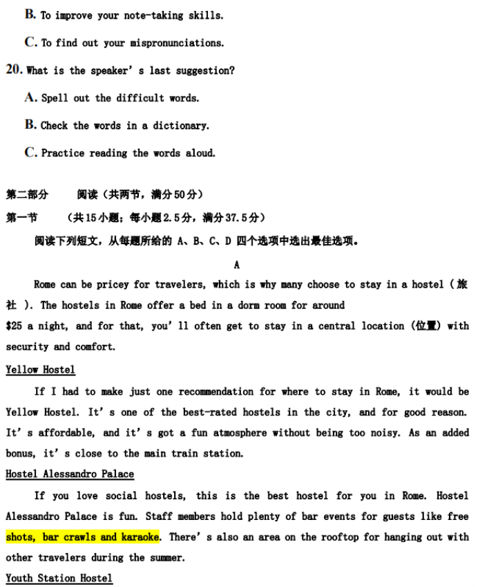 2021年湖北高考英語試卷真題及參考答案（官方詳細版）