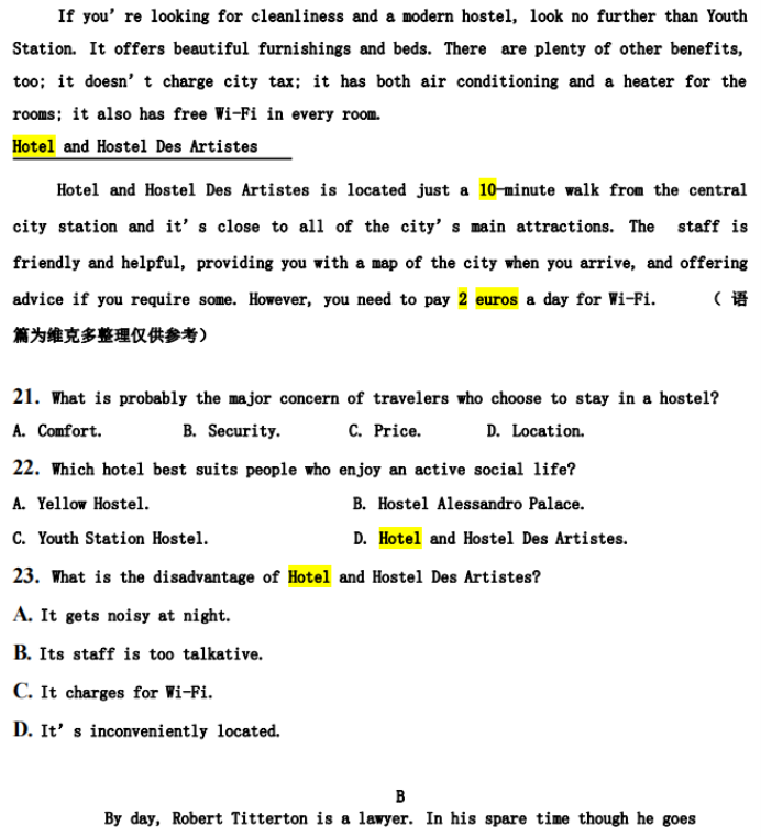 2021年湖北高考英語試卷真題及參考答案（官方詳細版）