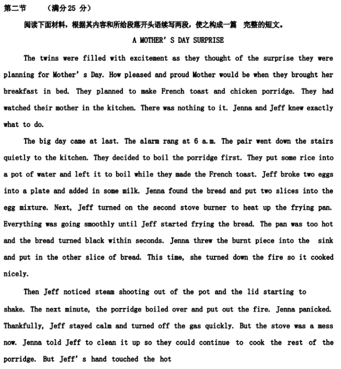 2021年湖北高考英語試卷真題及參考答案（官方詳細版）