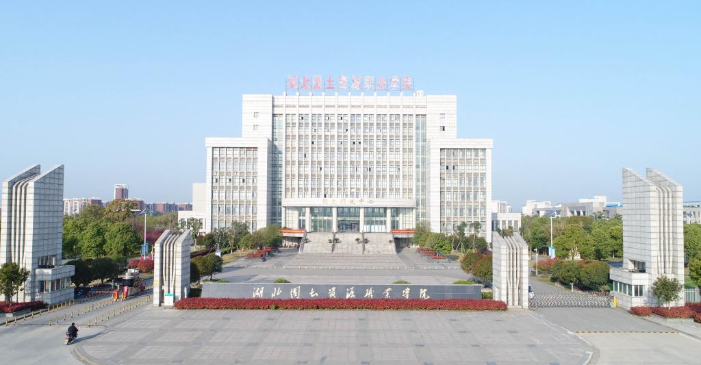 湖北國土資源職業(yè)學院成教校園環(huán)境1