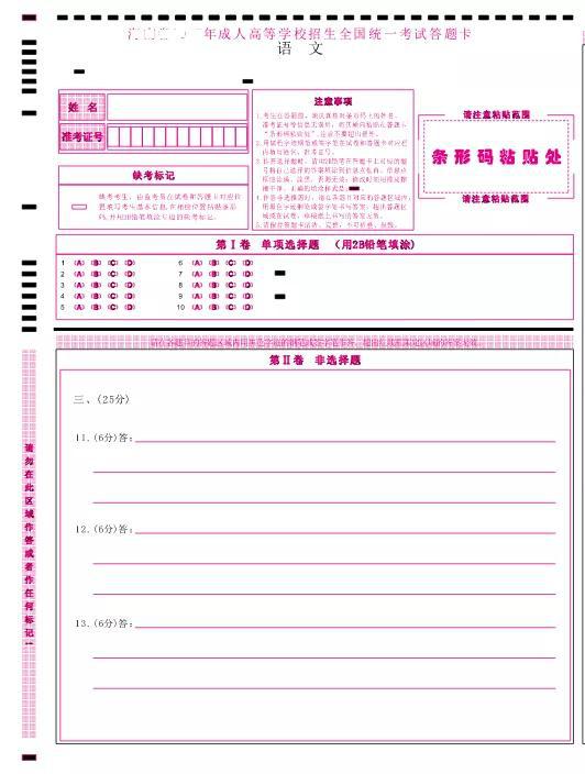 2021年湖北成考考前必備物品及注意事項有哪些？