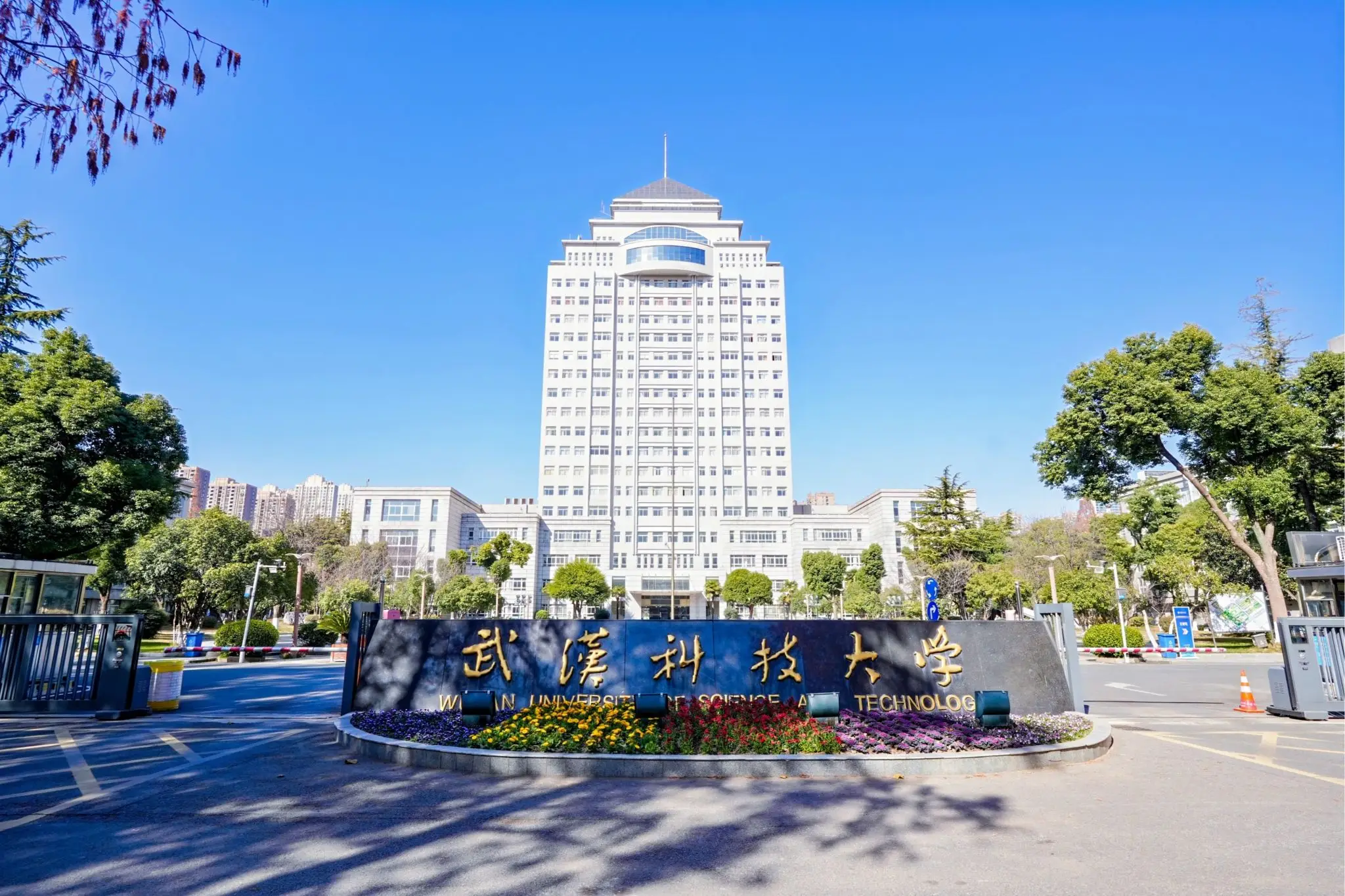 武漢科技大學(xué)自考網(wǎng)上報名